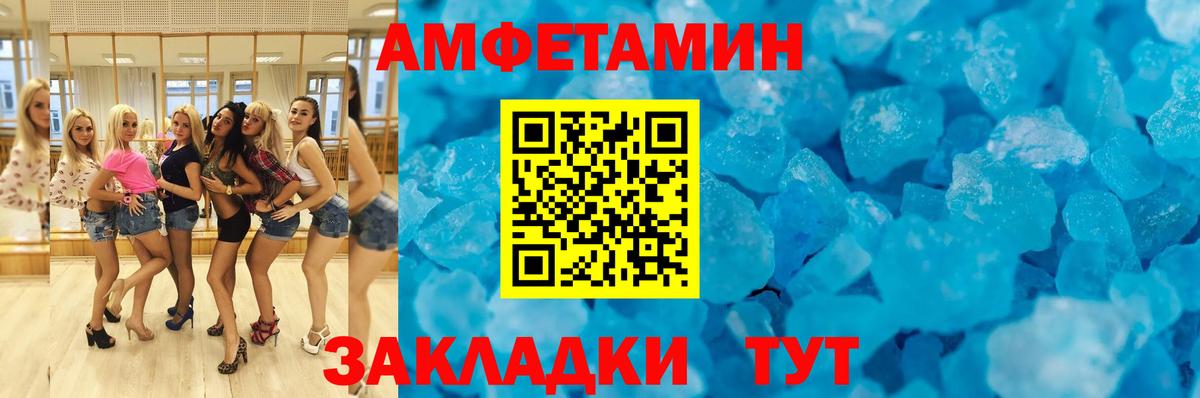 АМФЕТАМИН Розовый Кисловодск