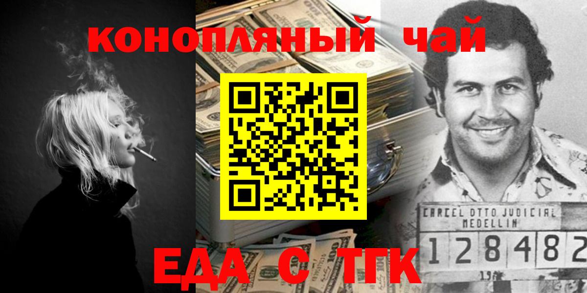 Кисловодск  Еда ТГК марихуана  Вход с VPN 