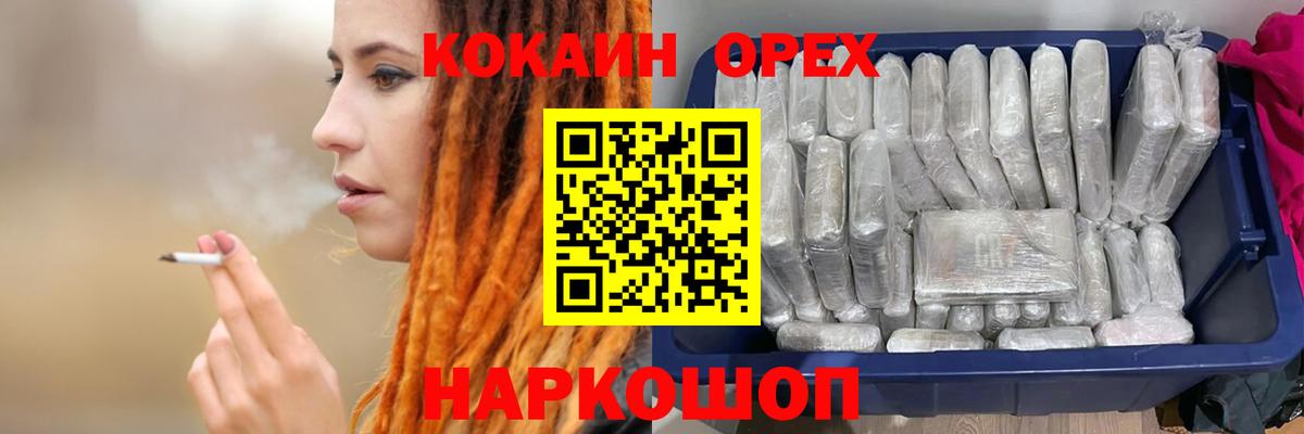 Cocaine  Cocaine 99%  Кисловодск  Вход с VPN  Cocaine Columbia 
