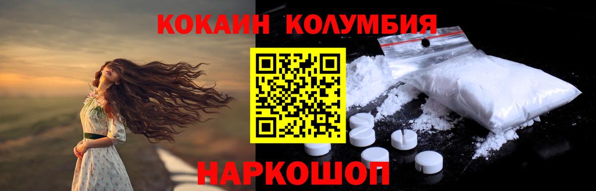 КОКАИН FishScale Кисловодск