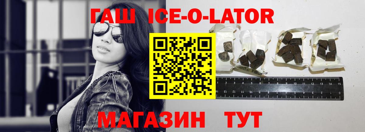 ГАШ VHQ Кисловодск