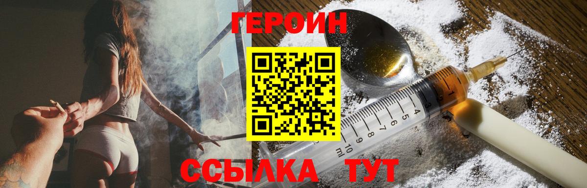 Героин гречка  Вход с VPN  Кисловодск 