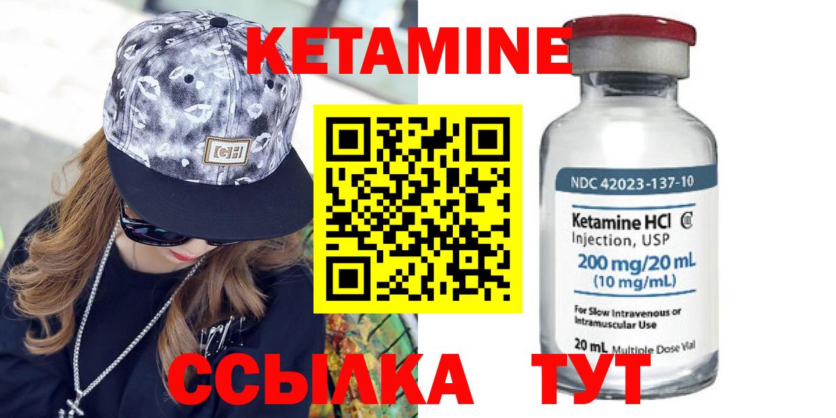 КЕТАМИН ketamine Кисловодск