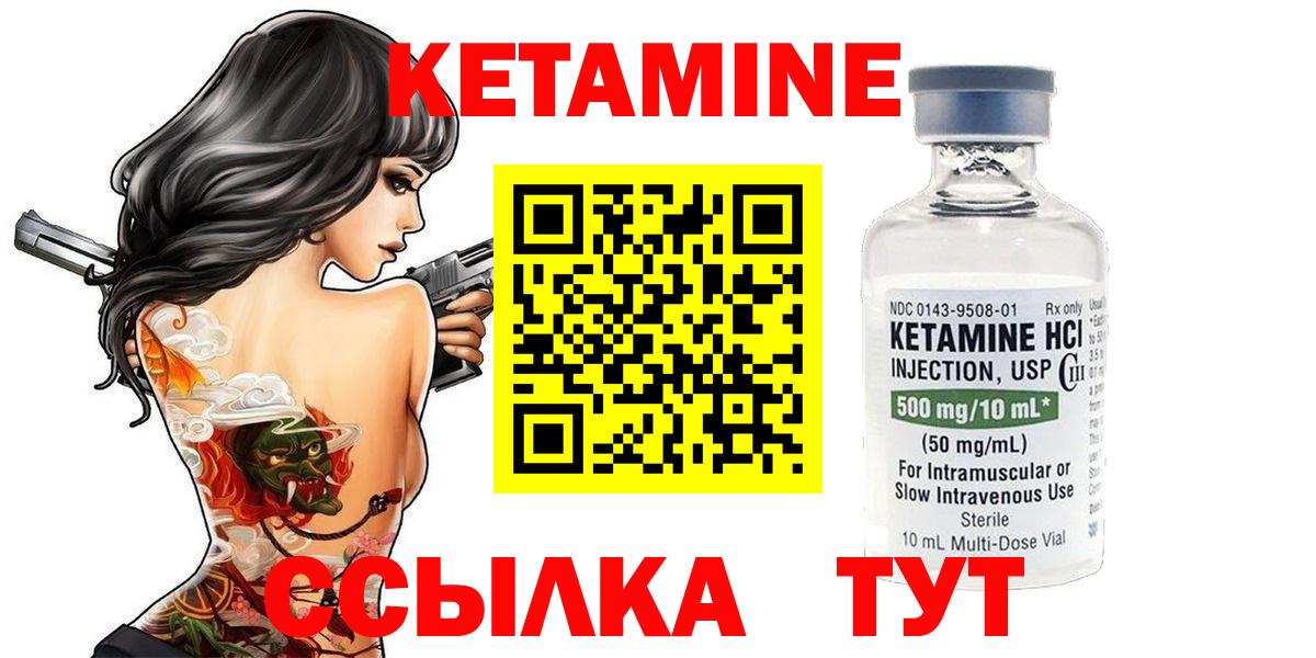 Кисловодск  КЕТАМИН ketamine  КЕТАМИН VHQ  Вход с VPN 