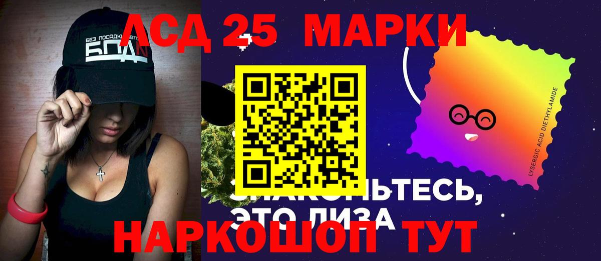 LSD-25 экстази кислота  Вход с VPN  Кисловодск  ЛСД экстази кислота 