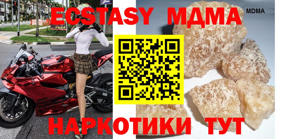 МДМА VHQ  Вход с VPN  МДМА  Кисловодск  MDMA кристаллы 