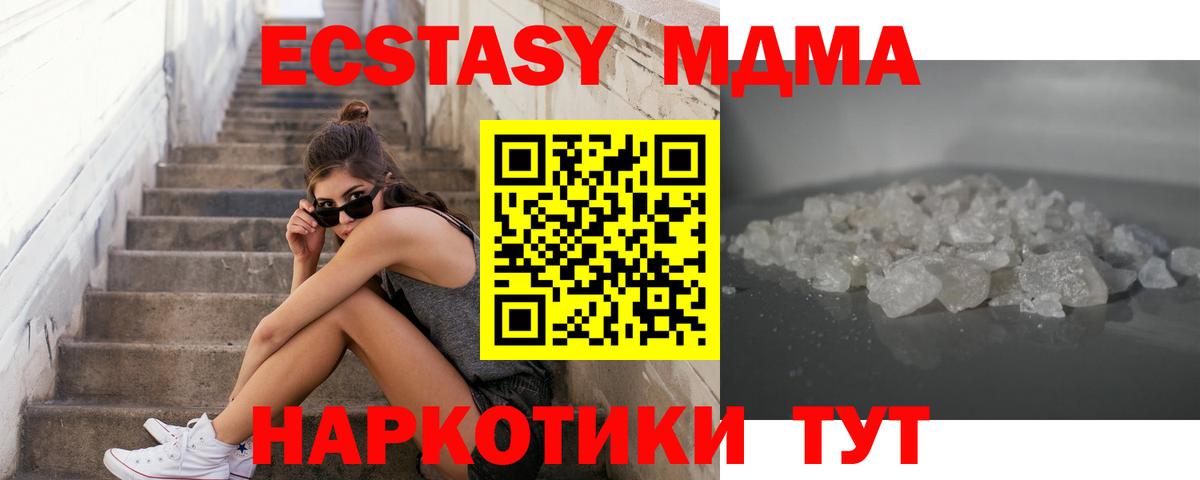 МДМА VHQ Кисловодск