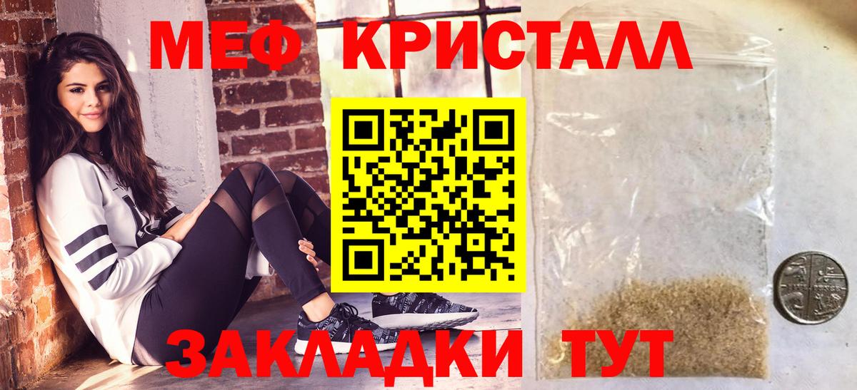 Мефедрон мука Кисловодск