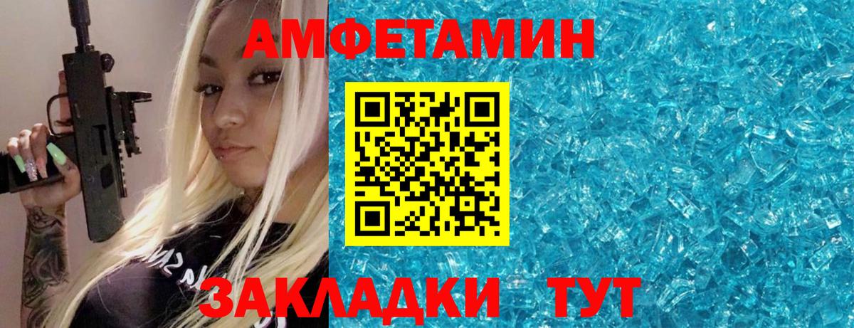 Кисловодск  МЕТАМФЕТАМИН винт  Вход с VPN 