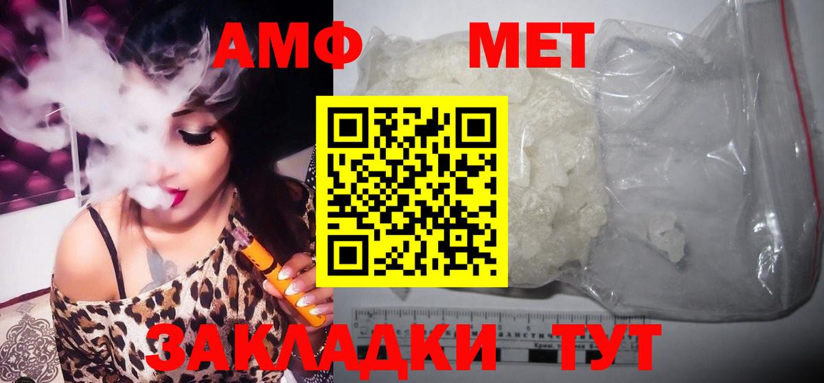 Первитин винт Кисловодск