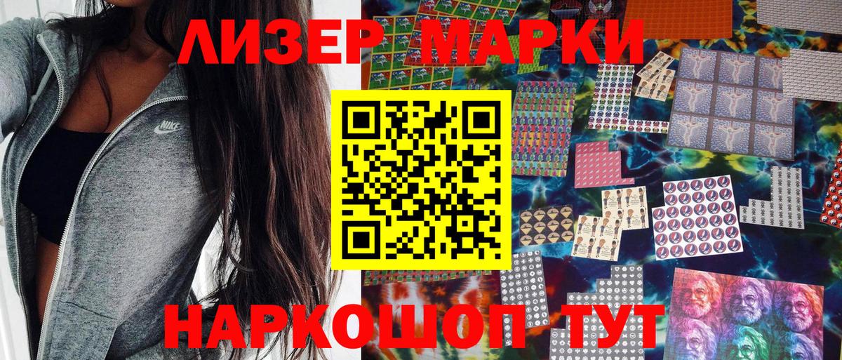 Марки NBOMe 1,5мг  Вход с VPN  Кисловодск  Марки NBOMe 1,5мг 