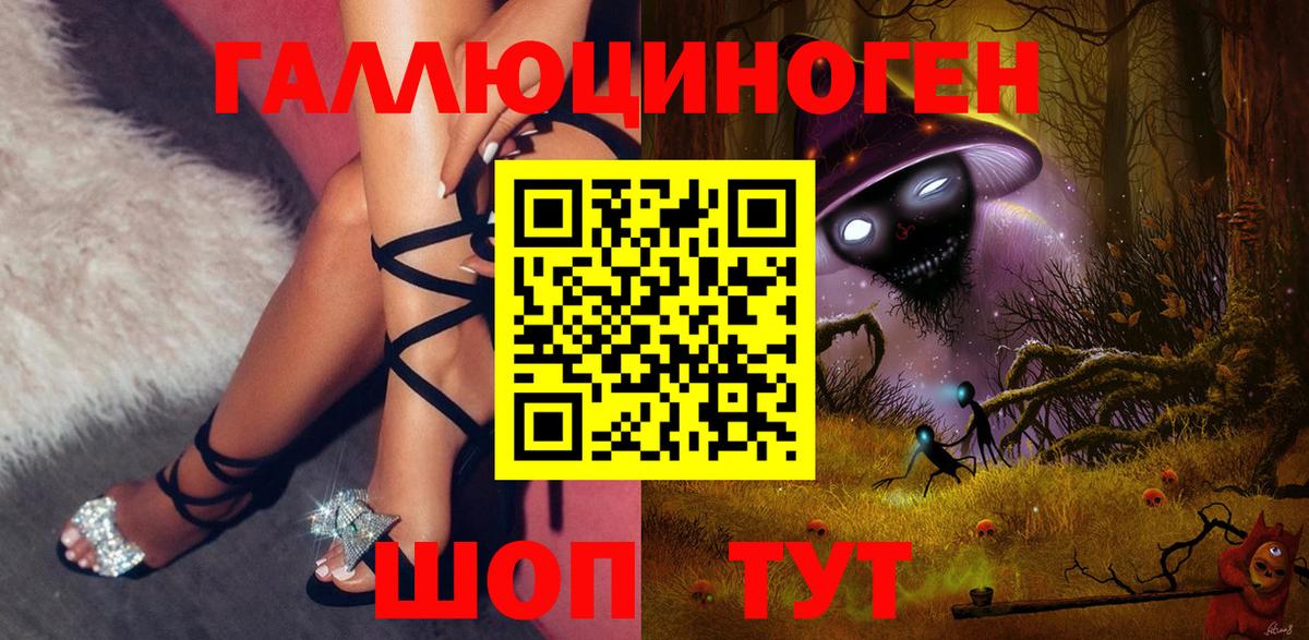 Галлюциногенные грибы Magic Shrooms  Вход с VPN  Кисловодск 